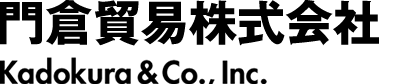 門倉貿易株式会社